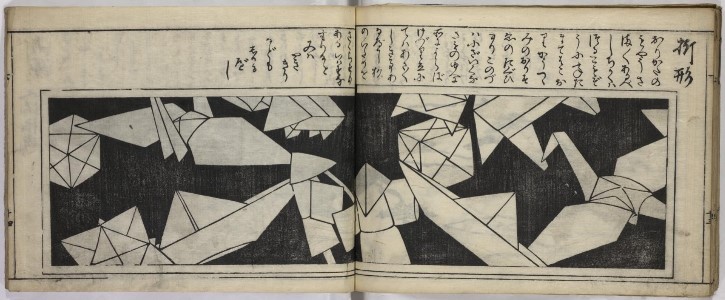 David Mitchell's Origami Heaven - History - Ranma Zushiki